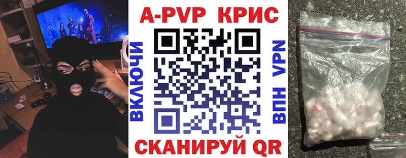 Alpha PVP Crystall  сколько стоит  shop клад  Петровск-Забайкальский 